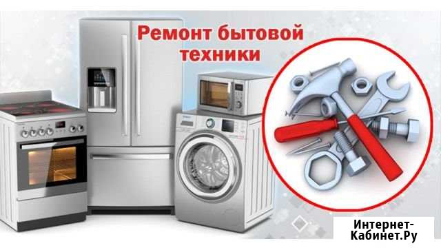Ремонт холодильников,стиральных машин Новосибирск - изображение 1