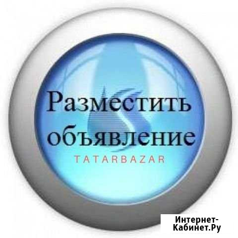 Распространение рекламы п почтовым ящикам Альметьевск - изображение 1