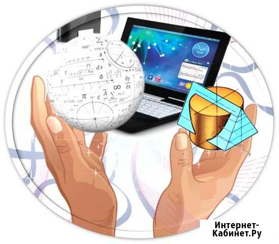 Репетиторство по математике и информатике Альметьевск - изображение 1