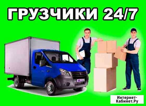 Грузчики Подольск