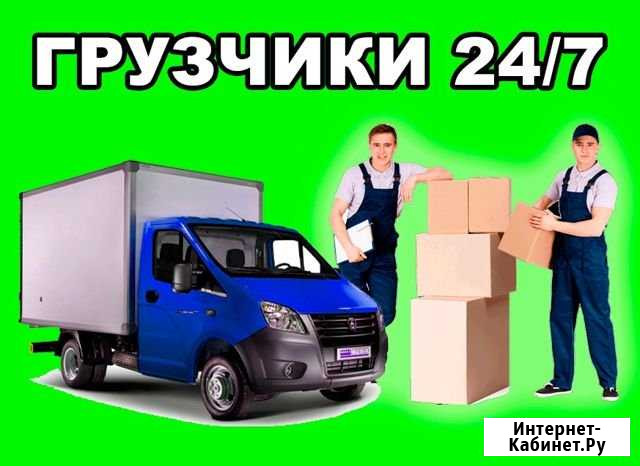 Грузчики Подольск - изображение 1