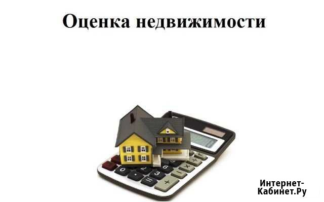 Оценка недвижимости Судак - изображение 1