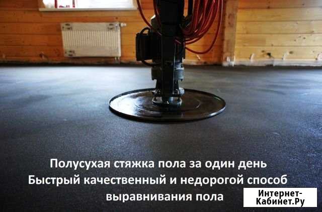 Стяжка пола / Полусухая стяжка пола Самара - изображение 1