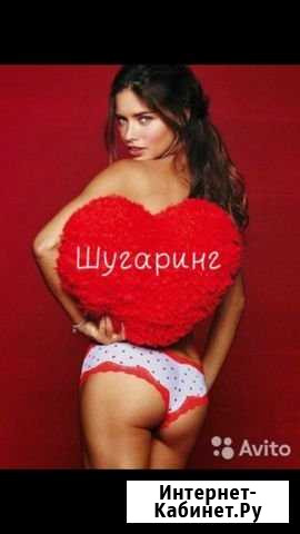 Шугаринг/Воск Сочи - изображение 1