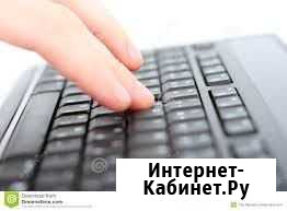 Наборщик текста в электронном виде. видео/аудио/ру Тюмень - изображение 1