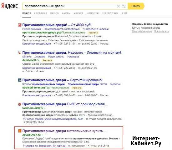 Комплексное продвижение сайтов(Контекст+ SEO) Киров - изображение 1