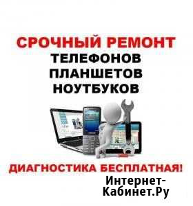 Ремон телефонов всех фирм планшетов айпадов Воронеж - изображение 1