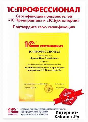 Уверен что знаешь 1С Проверь себя Волгодонск - изображение 1