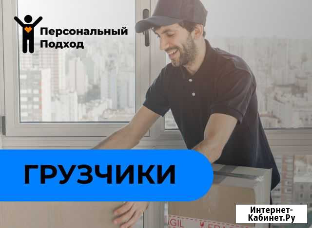 Грузчик Симферополь - изображение 1