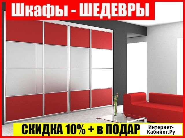 Шкафы-купе на заказ Липецк + Рассрочка 12 месяцев Липецк - изображение 1