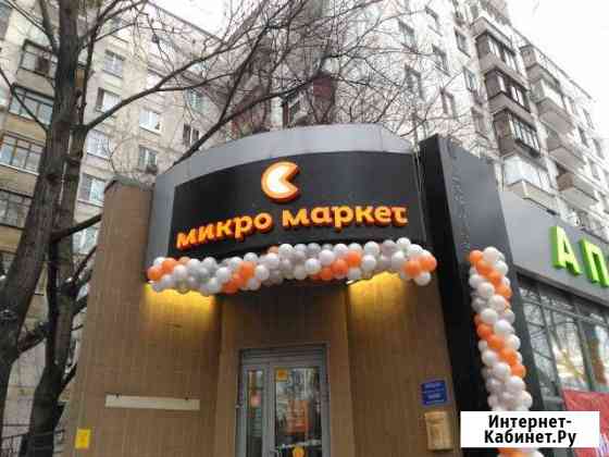 Объемные буквы световые, вывески Москва