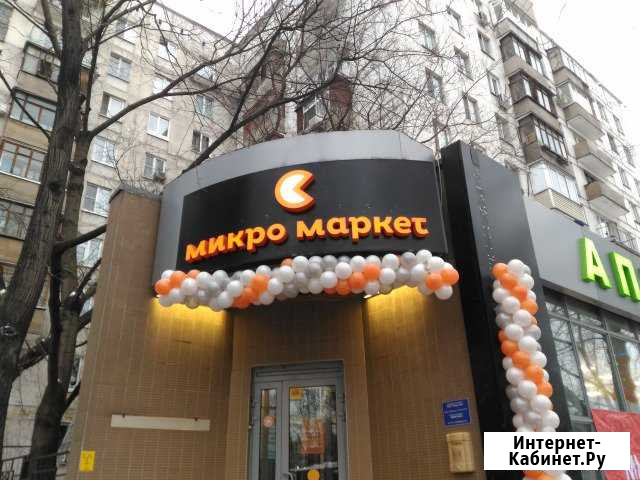 Объемные буквы световые, вывески Москва - изображение 1