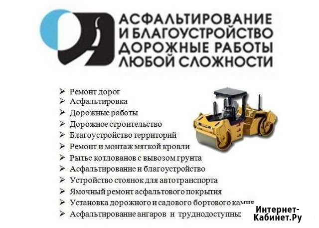 Асфальтирование дороги Звенигород - изображение 1