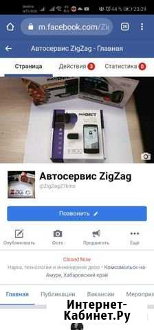 Автосервис ZigZag Комсомольск-на-Амуре - изображение 1