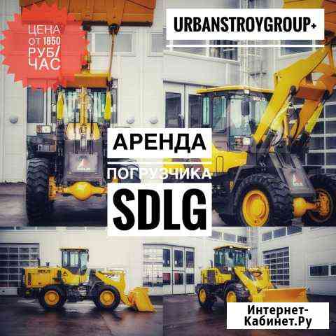 Услуги Фронтального погрузчика sdlg LG936L, LG933L Усинск