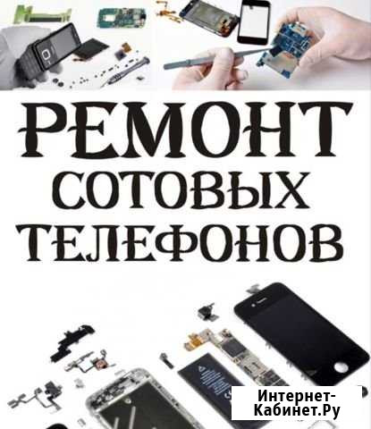 Ремонт телефонов Воронеж - изображение 1