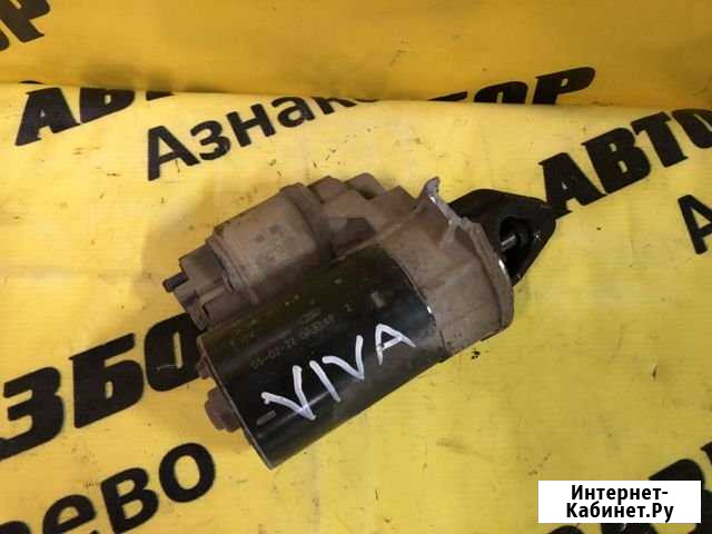Стартер Шевроле Вива Азнакаево - изображение 1