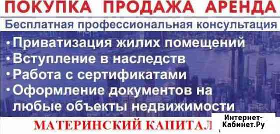 Материнский капитал Канск