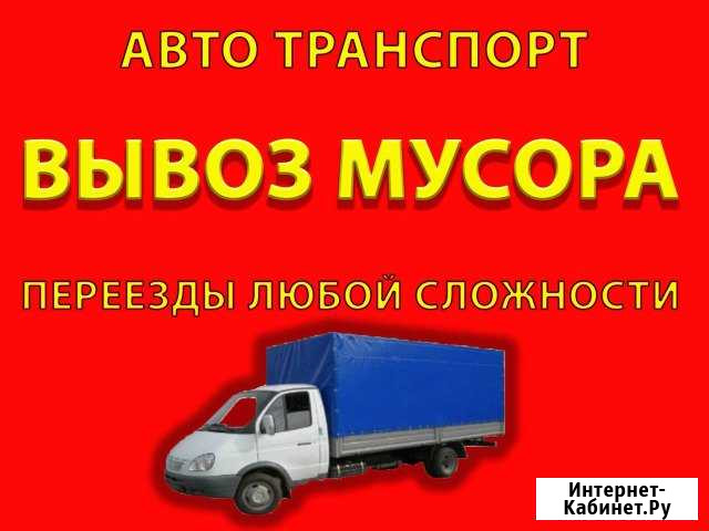 Вывоз мусора Тамбов - изображение 1