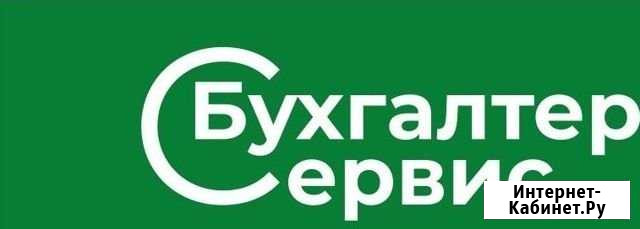 Бухгалтерские услуги Орёл - изображение 1