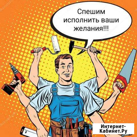 Отделка и ремонт любой сложности Астрахань - изображение 1