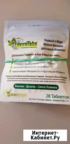 Enviro tabs катализатор топлива Красноярск - изображение 1