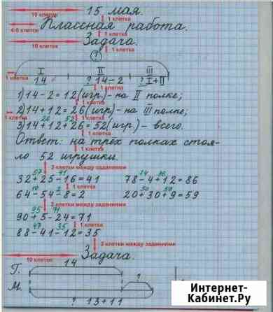 Репетитор начальных классов Новокуйбышевск