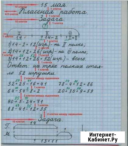 Репетитор начальных классов Новокуйбышевск - изображение 1