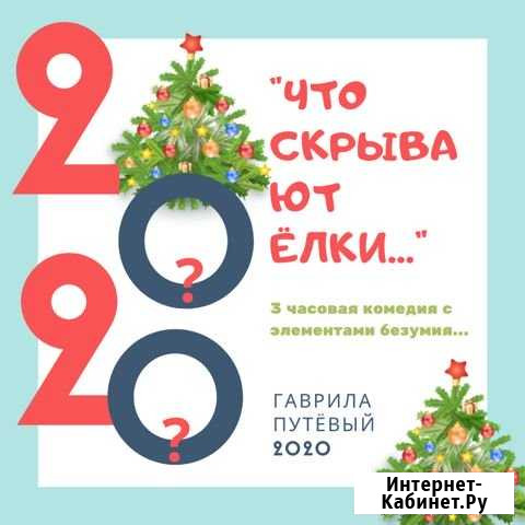 Ведущий. Свадьба. Корпоратив. Выпускной Тула - изображение 1