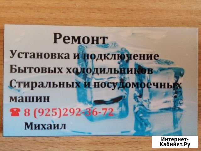 Ремонт бытовых холодильников Москва - изображение 1