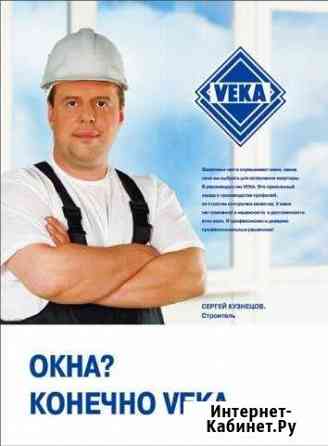 Установка пластиковых окон Veka Чита