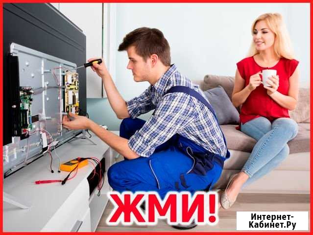 Ремонт телевизоров в Альметьевске c гарантией Альметьевск - изображение 1