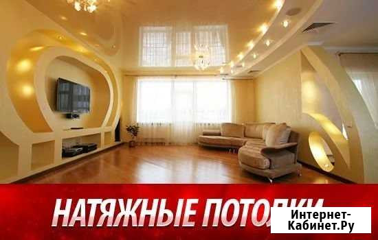 Натяжные потолки любой сложности Черногорск - изображение 1