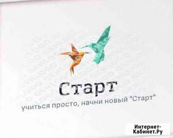 Услуги репетитора, начни Новый «Старт» Иркутск