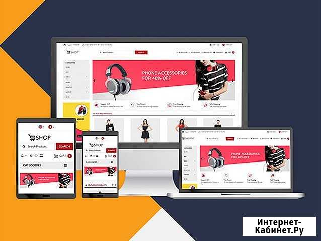 Интернет-магазины, каталоги. Разработка, поддержка Кострома - изображение 1
