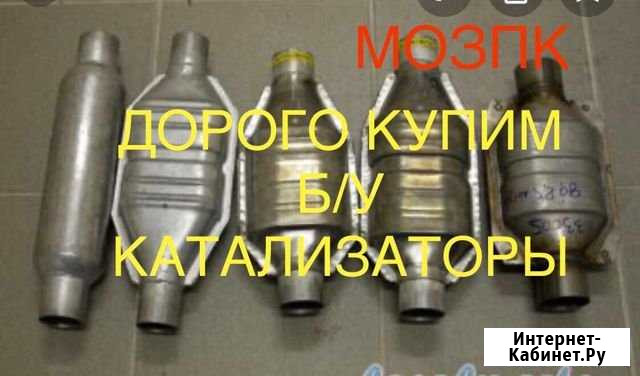 Скупка И удаление катализаторов Казань - изображение 1