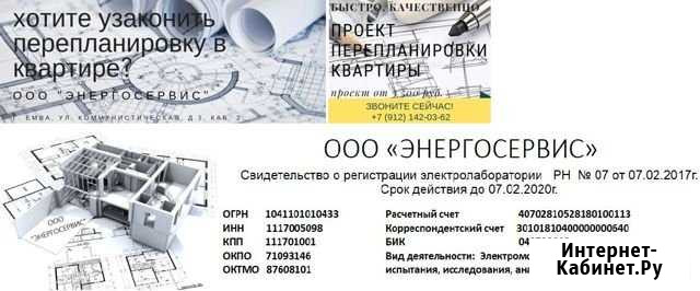 Электромонтажные работы, электролаборатория Сыктывкар - изображение 1