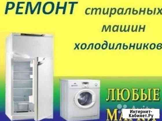 Ремонт холодильников Истра