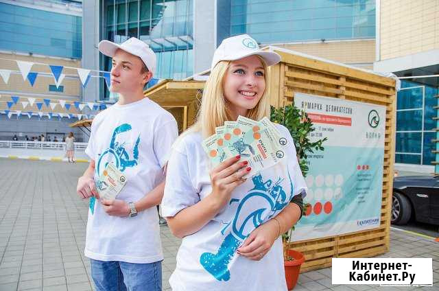 Промоутер(раздача листовок) Москва - изображение 1