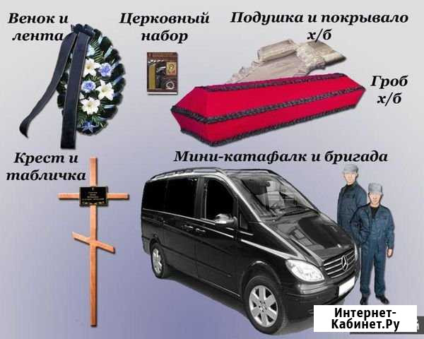 Ритуально-обрядовые услуги круглосуточно Строитель - изображение 1