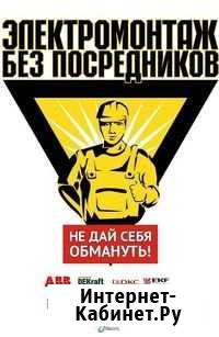 Электрик в Тобольске стаж более 10 л Тобольск - изображение 1