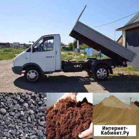 Газель. самосвал Белгород