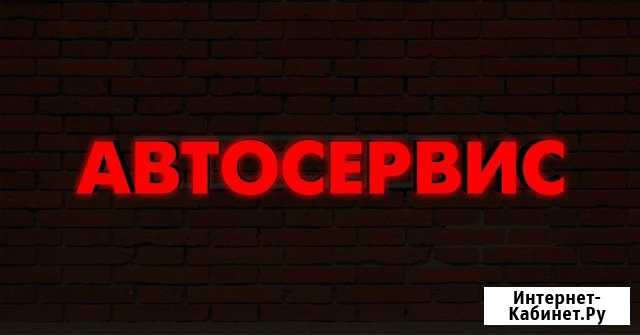 Ремонт автомобилей Геленджик - изображение 1