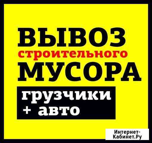 Утилизация старой техники и мебели Ступино