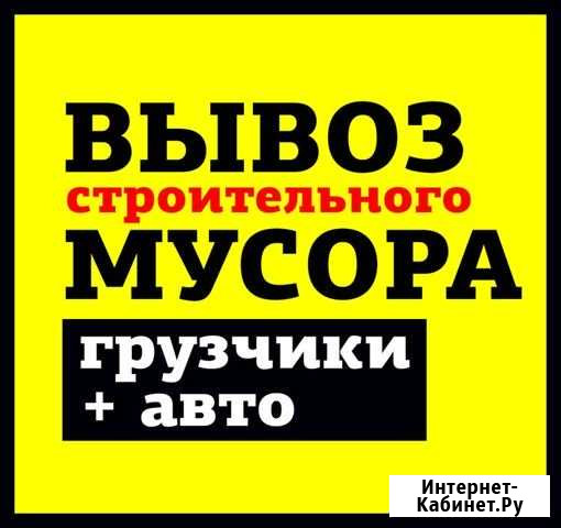 Утилизация старой техники и мебели Ступино - изображение 1