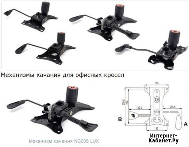 Ремонт и комплектующие для офисных кресел Томск - изображение 1