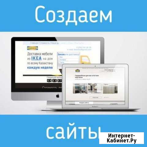 Создание сайтов под ключ Набережные Челны - изображение 1