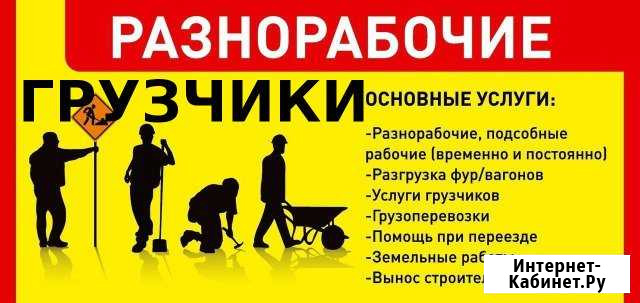 Грузчики Симферополь - изображение 1
