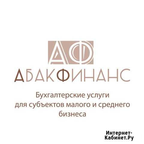 Составление 3-ндфл. Консультация бесплатно Красноярск - изображение 1