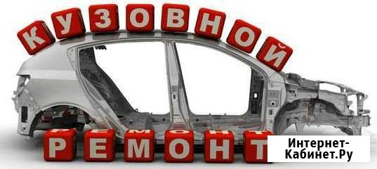 Кузавные работы, сварка, шпаклёвка, покраска Великовечное - изображение 1